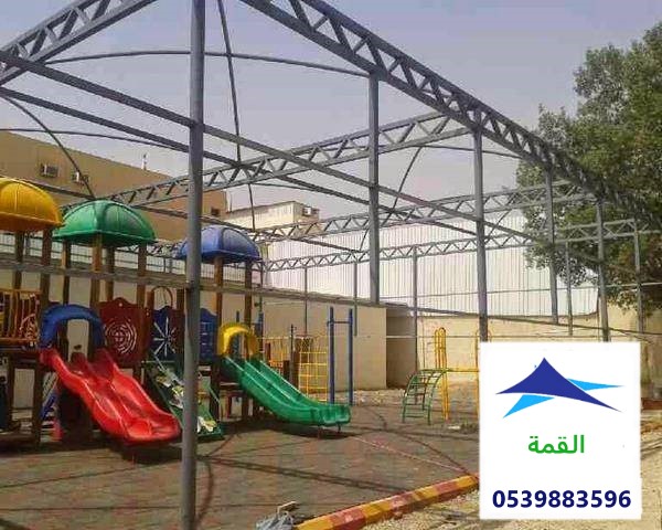 مظلات مدارس